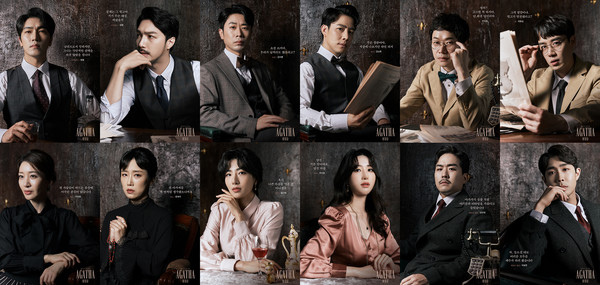 뮤지컬  캐릭터 포스터 (맨 위 왼쪽부터) 아가사 역 임강희, 로이 역 김재범(가운데 왼쪽부터) 아가사 역 백은혜, 로이 역 김경수 (맨 아래 왼쪽부터) 아가사 역 이정화, 로이 역 고상호 /사진=나인스토리 제공