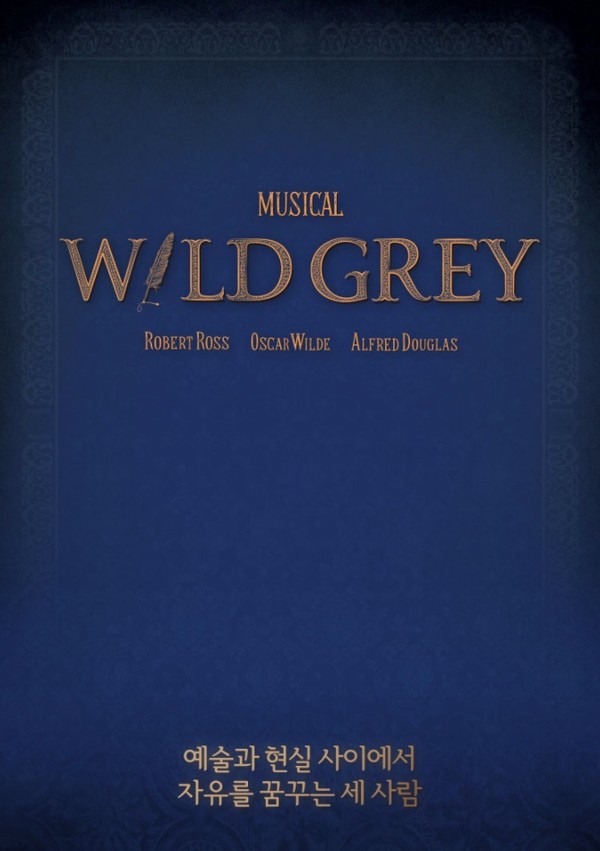 뮤지컬 '와일드 그레이' 포스터 / 사진 = (주)뉴프로덕션 제공