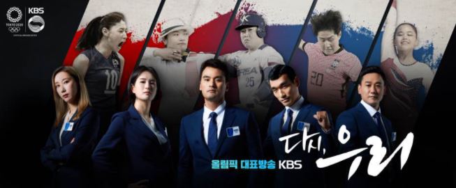 [사진=KBS 1TV 제공]