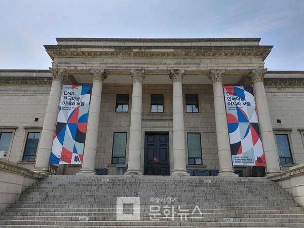 MMCA 덕수궁 'DNA:한국미술 어제와 오늘'