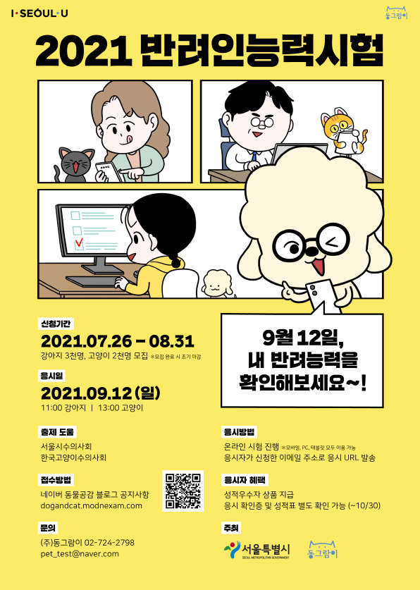 사진=서울시 제공