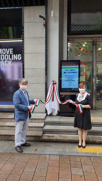 지난 7월19일 서울 명동 유네스코회관 앞에서 '리스트 페헨츠' 미니 조각상 설치를 축하했다. (사진 왼쪽부터 한경구 사무총장, 칼만 안드레아 주한헝가리문화원장)