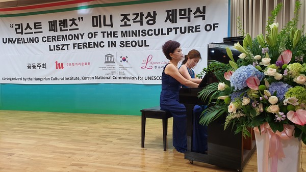 지난 7월19일 미니 조각상 기증 제막식 이후 이를 축하하기 위해 한국리스트 협회 회원들이 유네스콜홀에서 연주를 했다.