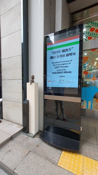 조형물 작가 콜로드코 미하이의 작품