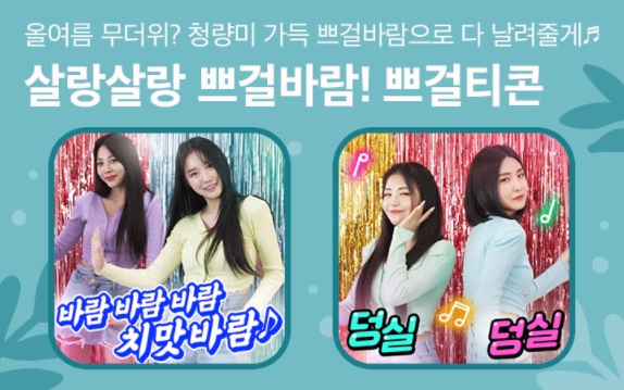 사진=브레이브 엔터테인먼트 제공