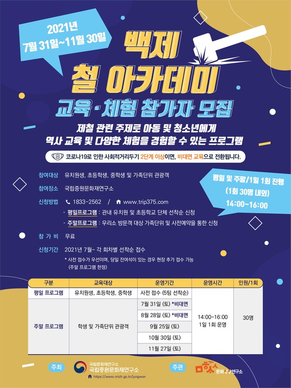 사진=문화재청 제공