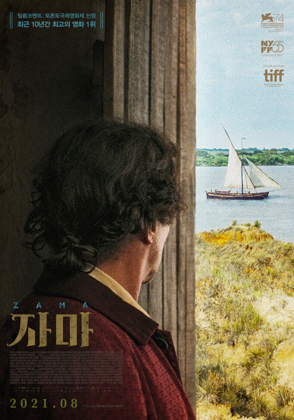 ‘자마’의 포스터, 식민계급사회와 인간 실존에 대한 심도 있는 탐구라 평가받는 영화의 전반적 분위기를 영화 속 영상 만큼이나 시적으로 보여주고 있다. 