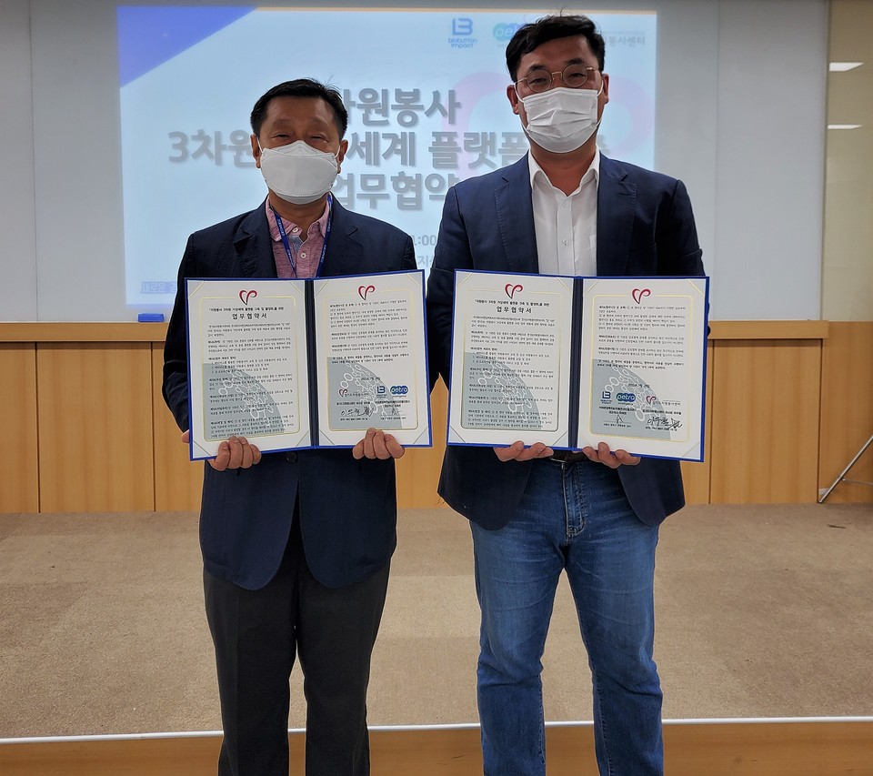 사진=경기도자원봉사센터 제공