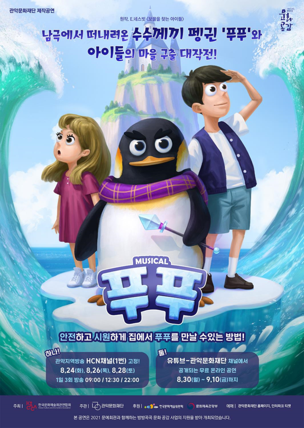 사진=관악문화재단 제공