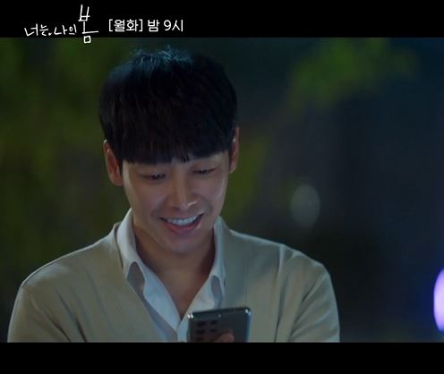 사진=tvN'너는 나의 봄'