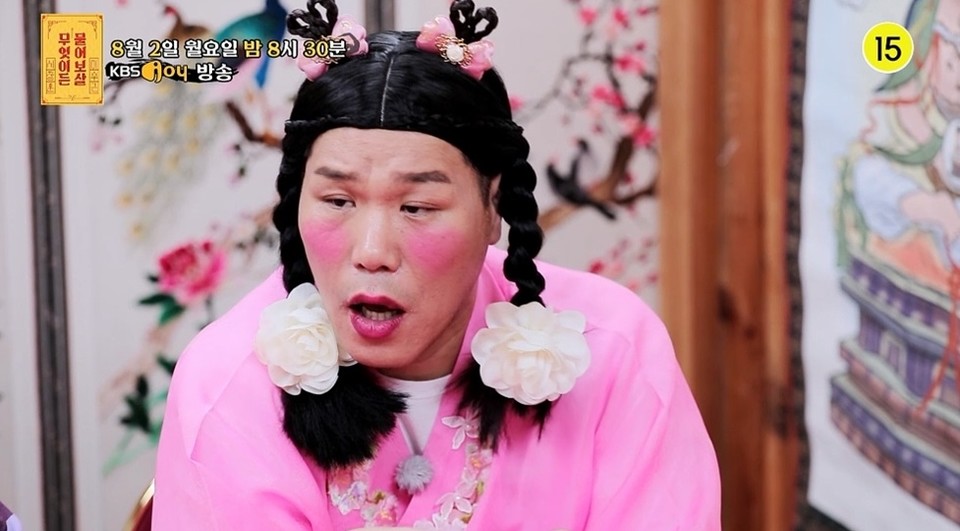 사진=KBS Joy '무엇이든 물어보살'