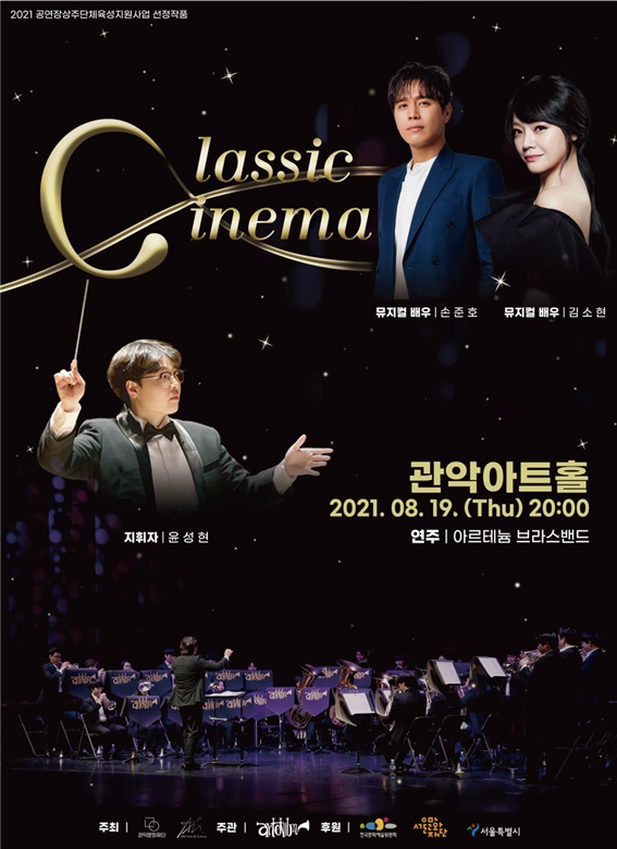 사진=관악문화재단 제공