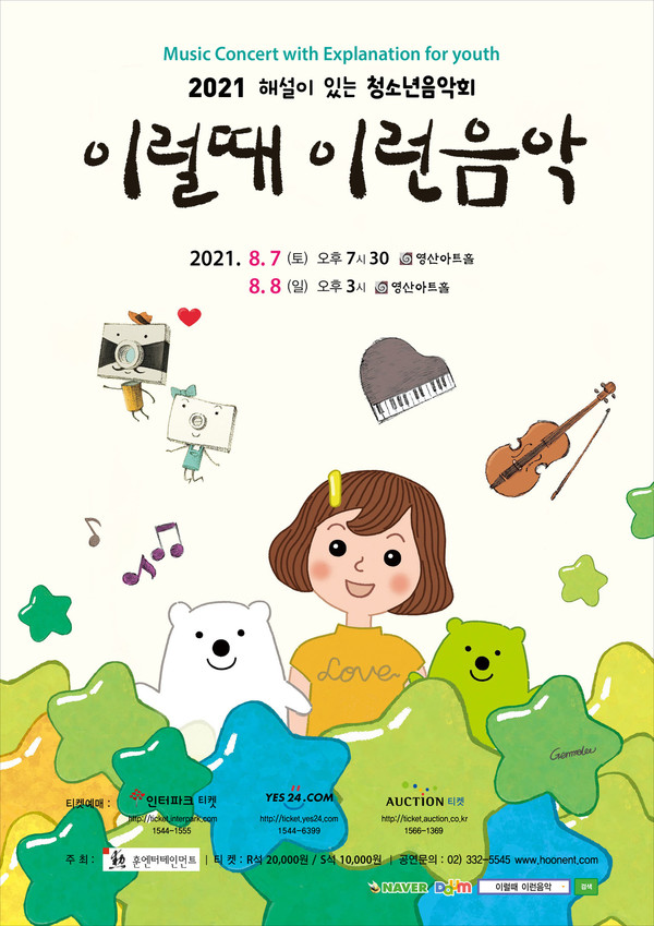 사진 제공: 훈 엔터테인먼트