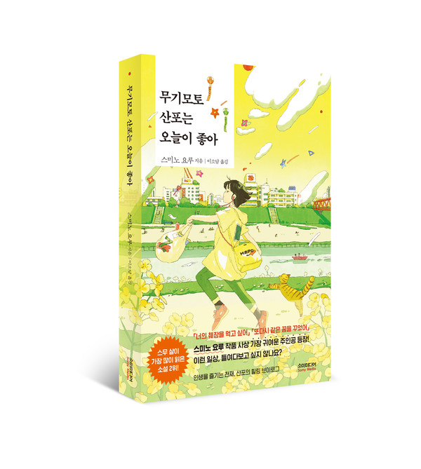 사진=소미미디어 제공