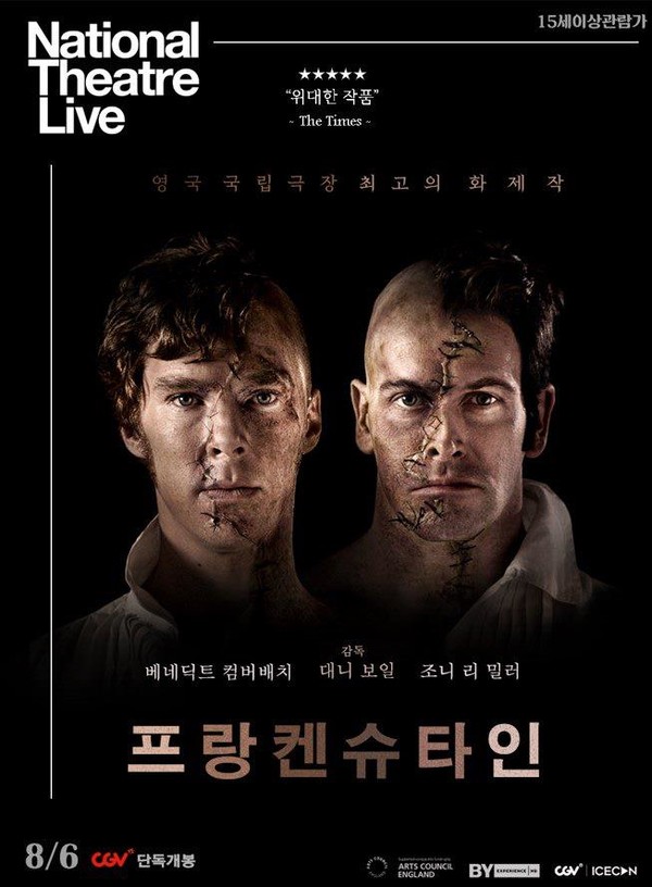 연극 '프랑켄슈타인', 사진=CGV 제공