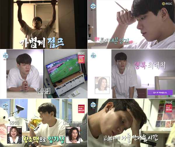 [사진=MBC '나 혼자 산다']