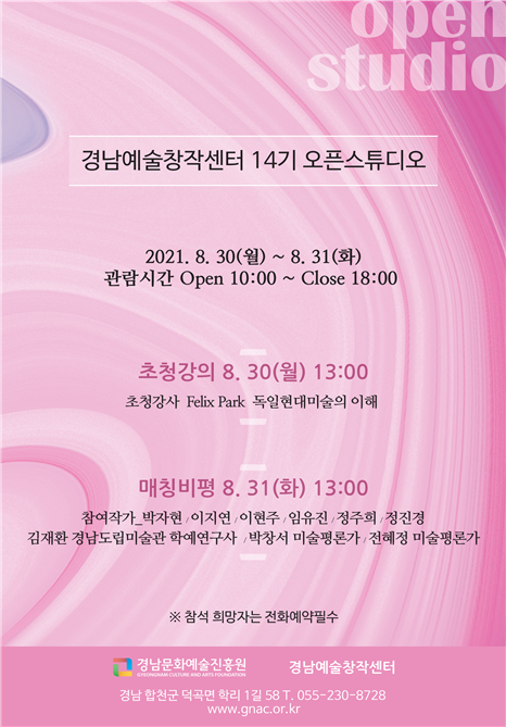 사진=경남문화예술진흥원 제공