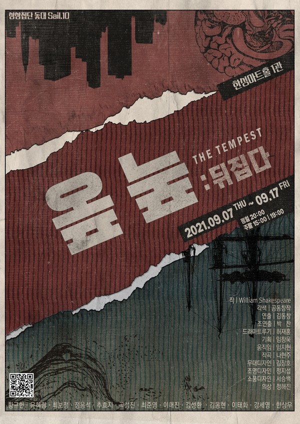 사진=상상집단 돛대 제공