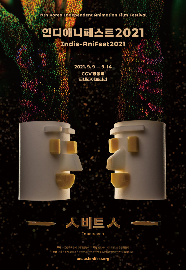 사진=인디애니페스트2021 제공