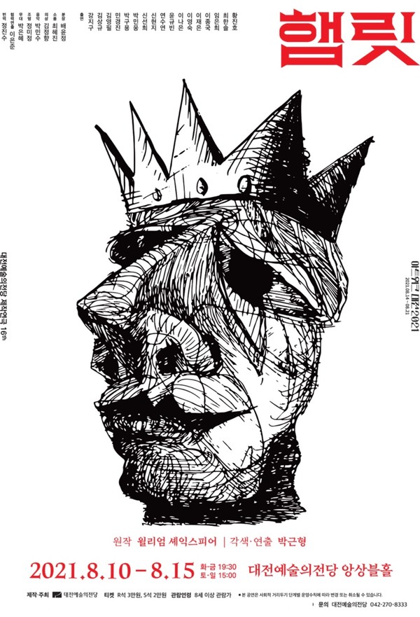 사진=대전예술의전당 제공