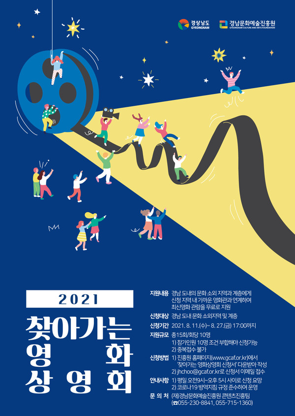 사진=경남문화예술진흥원 제공