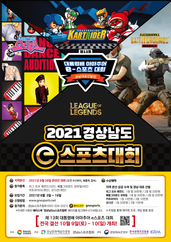 사진=경남문화예술진흥원 제공