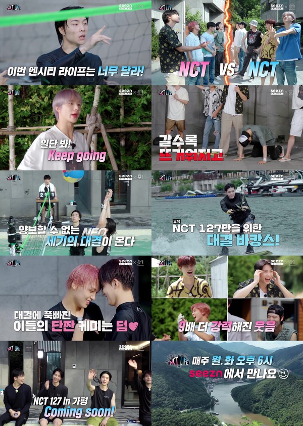 사진=NCT LIFE in 가평 제공