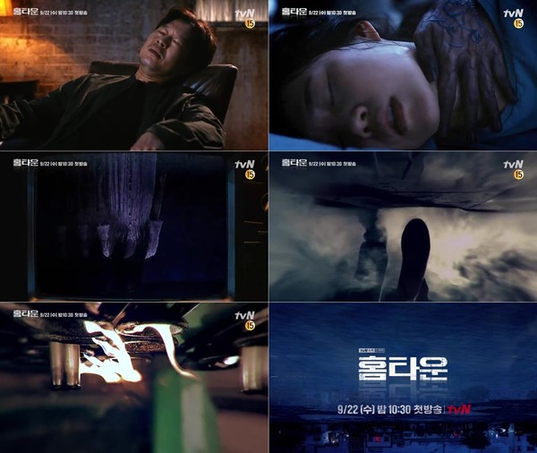 tvN '홈타운' 악몽 티저 영상 스틸 (사진= tvN 제공)