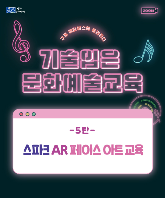 사진=구로문화재단 제공