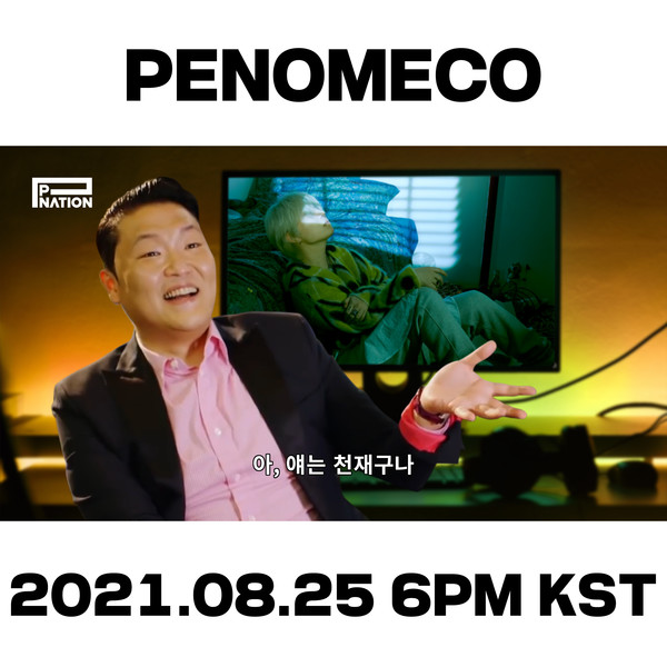 피네이션 커밍업 넥스트 이미지/ 사진 = 피네이션(P NATION) 제공