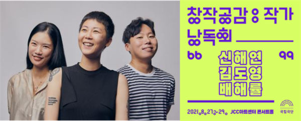 사진=국립극단 제공