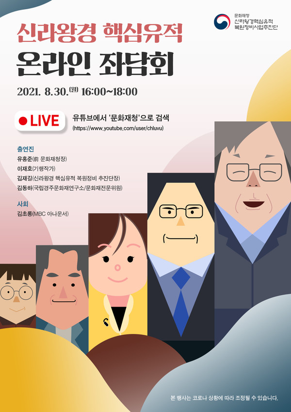 사진=문화재청 제공