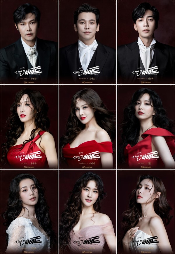 뮤지컬 '지킬앤하이드' 9인 캐릭터 포스터/사진=오디컴퍼니(주) 제공