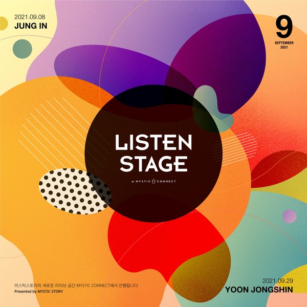 '리슨 스테이지'/사진=미스틱스토리 제공
