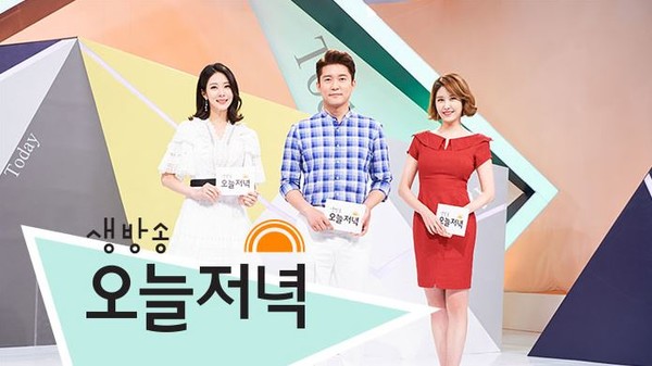 사진=생방송 오늘저녁