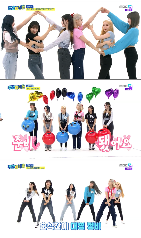 스테이씨  주간아이돌 영상 캡처/사진=MBC M ‘주간아이돌’ 방송 캡처 