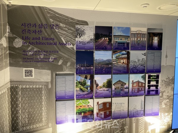 제1회 서울시 건축자산 가치공유 사진·그림·수기 시민공모를 통해 당선된 작품들