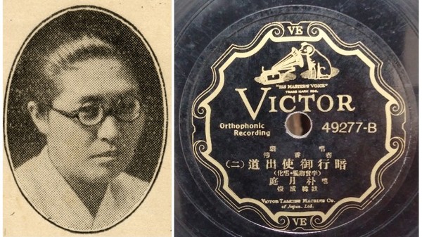 [사진 = 박월정(왼쪽) 1933년 녹음한 암행어사출도대목 음반/경서도소리포럼 제공]