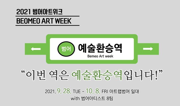 사진=대구문화재단 제공