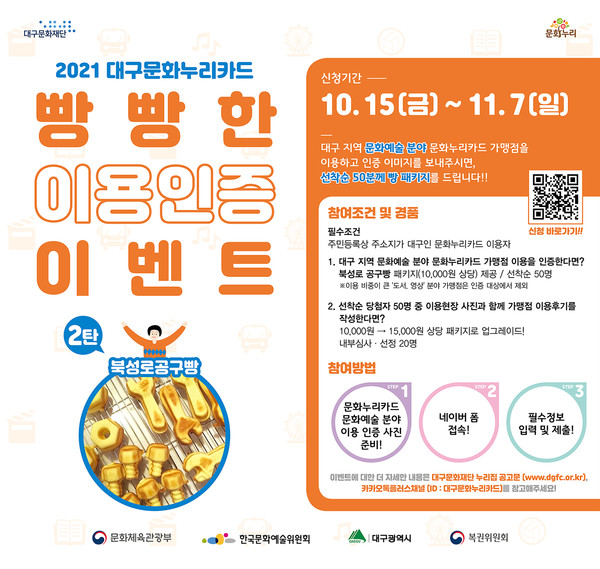 사진=대구문화재단 제공