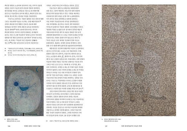 한국미술 1900-2020 2부 (사진=국립현대미술관 제공)