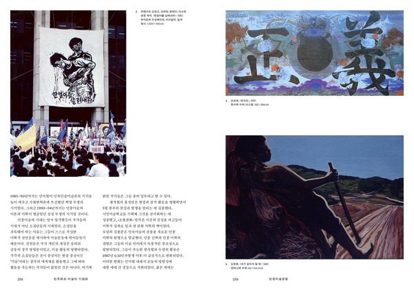 한국미술 1900-2020 4부 (사진=국립현대미술관 제공)