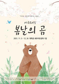 사진= ㈜으랏차차스토리 제공