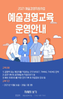 사진=대전문화재단 제공