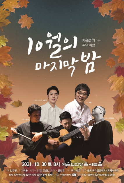 사진=예술의전당 제공