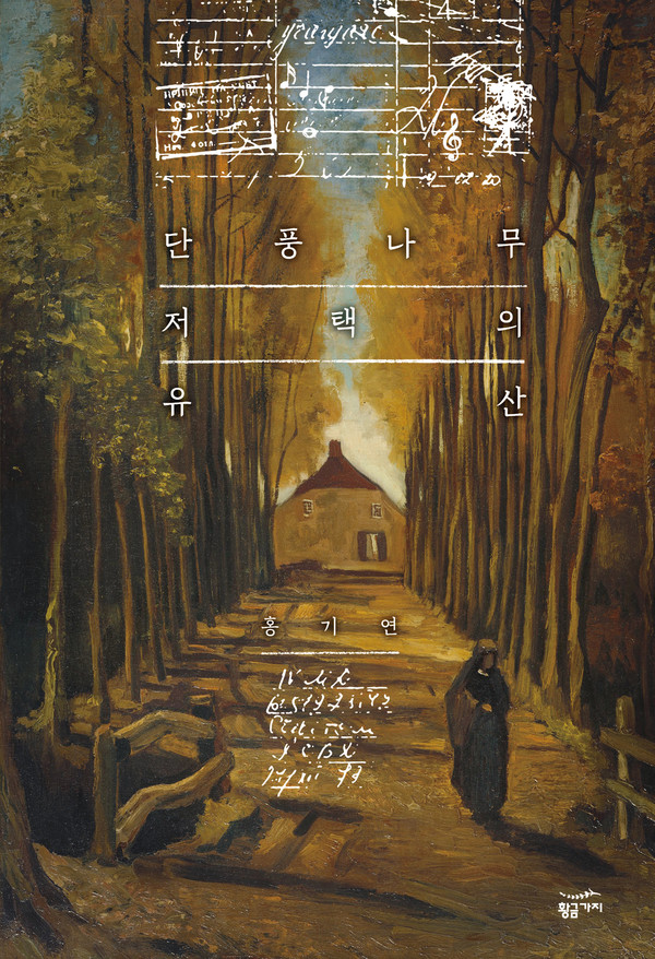 사진=황금가지 제공