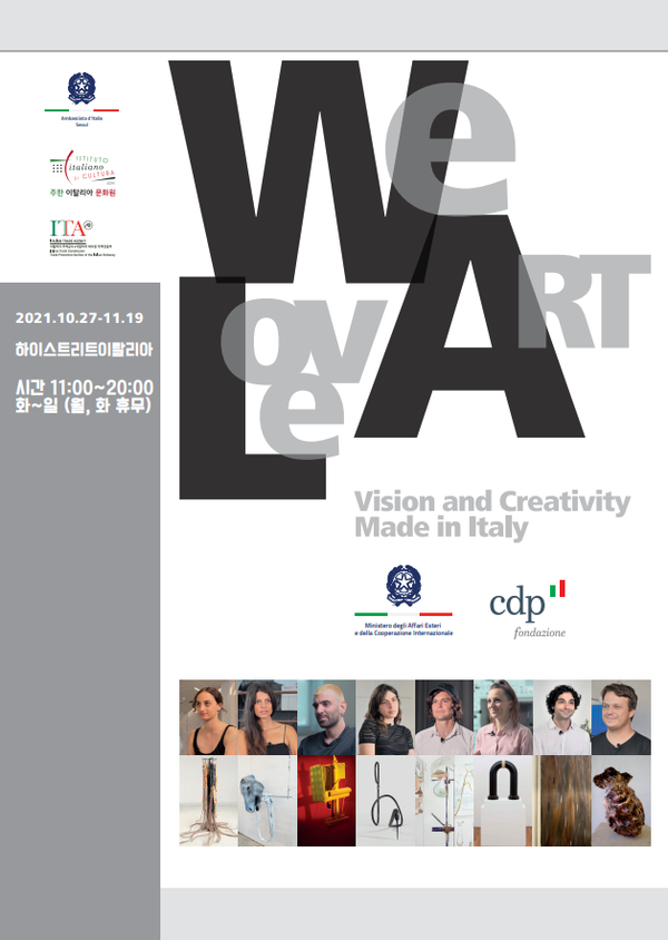 사진=주한이탈리아문화원 제공