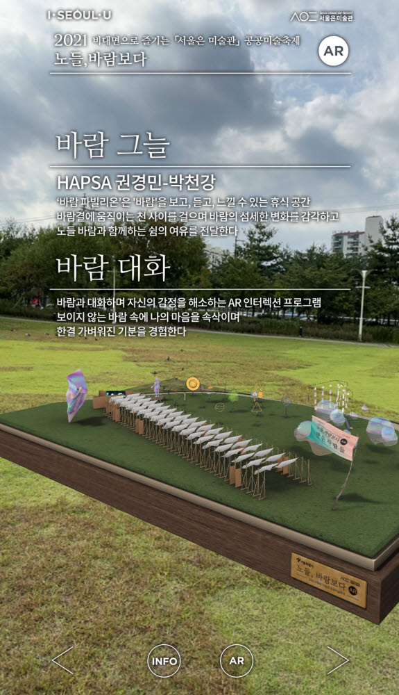 '노들, 바람보다' 전시 모습/사진=서울시 제공