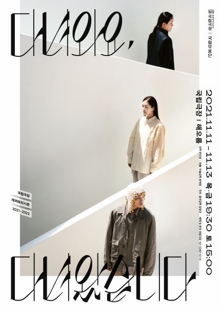 사진=국립무용단 제공