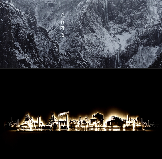 (위에서부터) 입석부근'(장민승), 제철소의 밤(강은구)/사진=포항시립미술관 제공